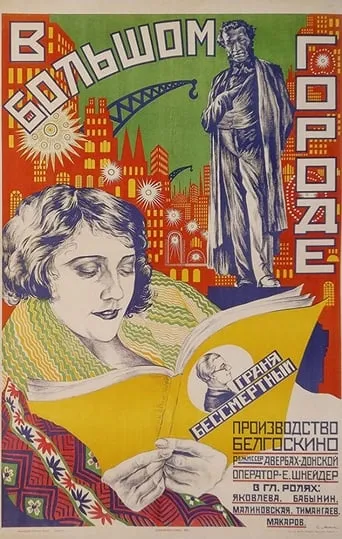 In the Big City movie poster - Rated 5/10