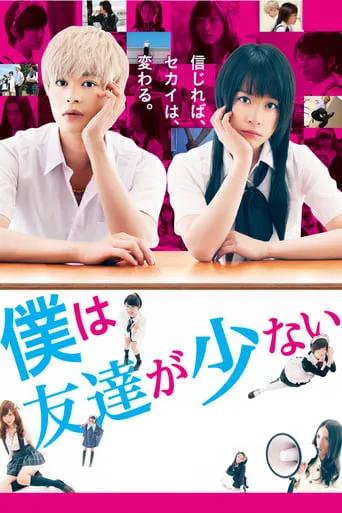 Haganai: I Don't Have Many Friends (Live action) movie poster - Rated 4.5/10