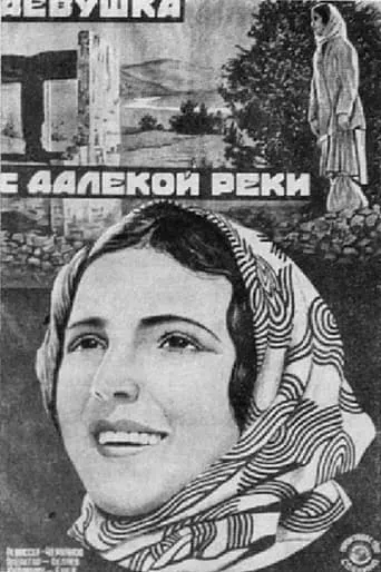 The Girl from Distant River movie poster - Rated 1/10