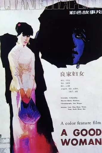 A Good Woman movie poster - Rated 6.9/10