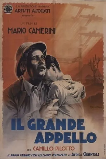 Il grande appello movie poster - Entertainment content