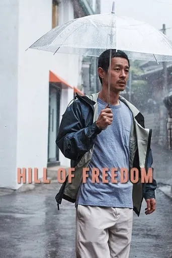 Hill of Freedom movie poster - Rated 6.625/10