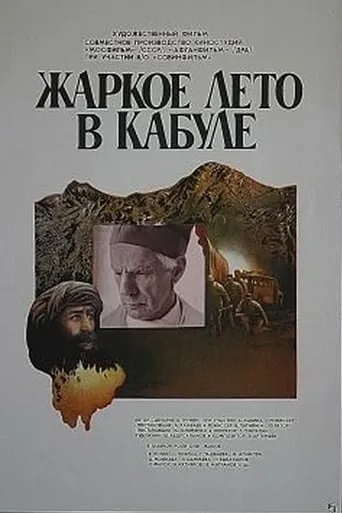Hot Summer in Kabul movie poster - Rated 4.7/10