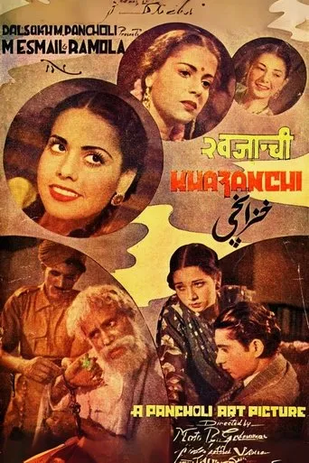 Khazanchi movie poster - Entertainment content