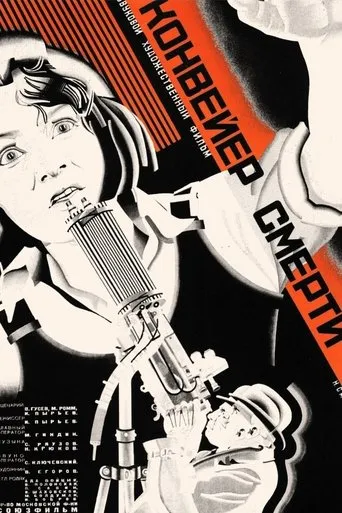 Conveyor of Death movie poster - Rated 6/10