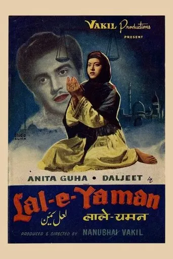 Lal-e-Yaman movie poster - Entertainment content
