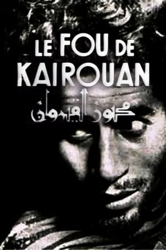 The Fool of Kairouan movie poster - Entertainment content
