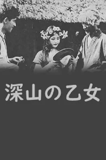 Maid of the Deep Mountains movie poster - Entertainment content