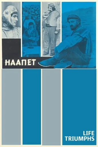 Life Triumphs movie poster - Rated 3.9/10