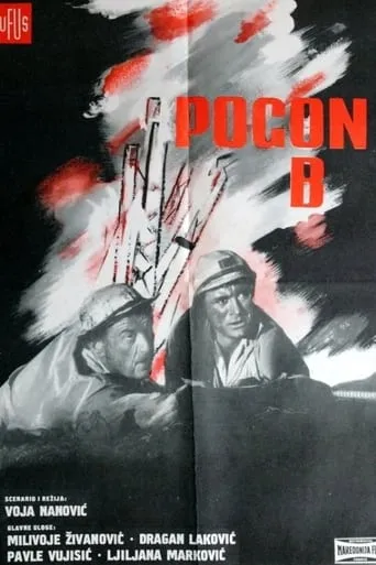 Factory B movie poster - Rated 5.7/10