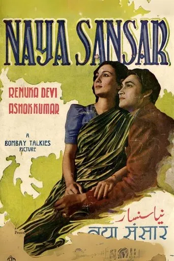 Naya Sansar movie poster - Entertainment content