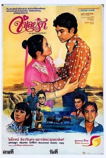 Prisoner Of Love movie poster - Entertainment content