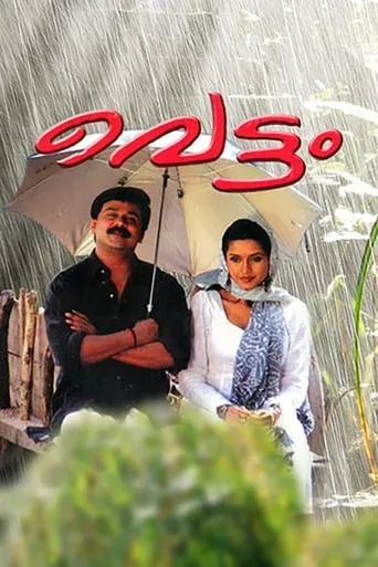 Vettam movie poster - Rated 6.6/10