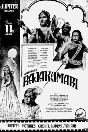 Raja Kumari movie poster - Entertainment content