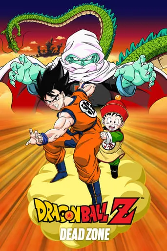 Dragon Ball Z: Dead Zone movie poster - Rated 6.746/10