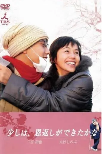 Returning the Favor movie poster - Rated 7.1/10