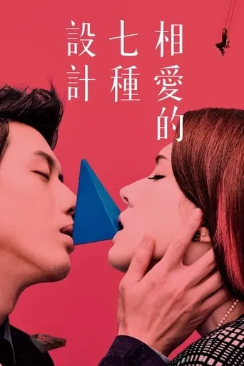 Design 7 Love movie poster - Rated 7/10