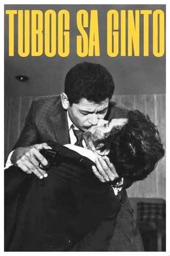 Tubog sa Ginto movie poster - Rated 5/10