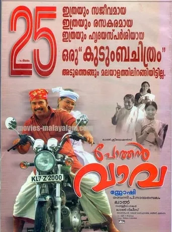 Pothan Vava movie poster - Rated 4.1/10