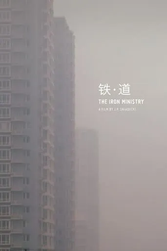 The Iron Ministry movie poster - Rated 6.6/10