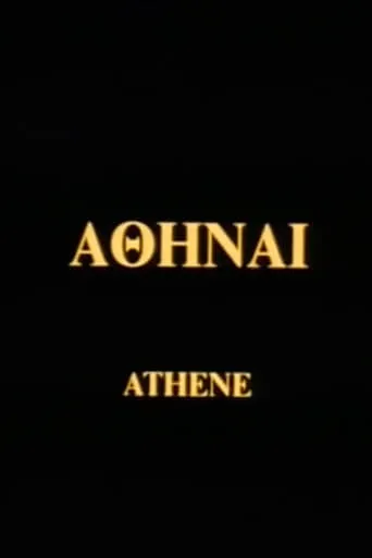 Athene movie poster - Rated 6/10