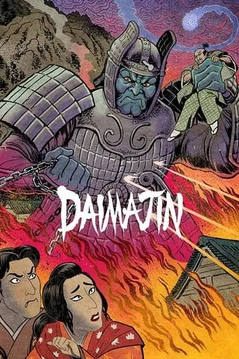 Daimajin movie poster - Rated 6.5/10