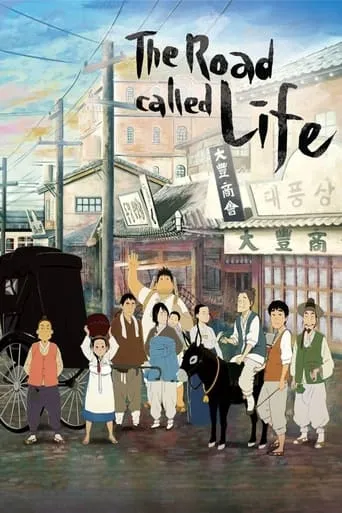 The Road Called Life movie poster - Rated 7/10