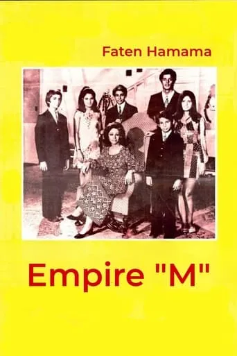 Empire M movie poster - Rated 6.1/10