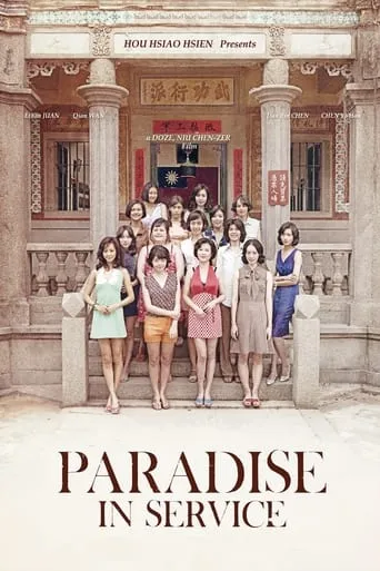 Paradise in Service movie poster - Rated 6.7/10