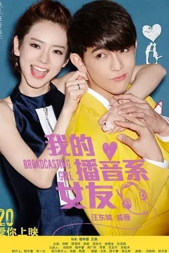Broadcasting Girl movie poster - Entertainment content