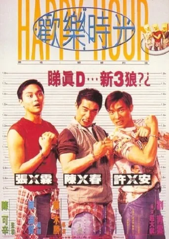Happy Hour movie poster - Rated 9/10