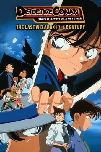 Detective Conan: The Last Wizard of the Century movie poster - Rated 7.297/10