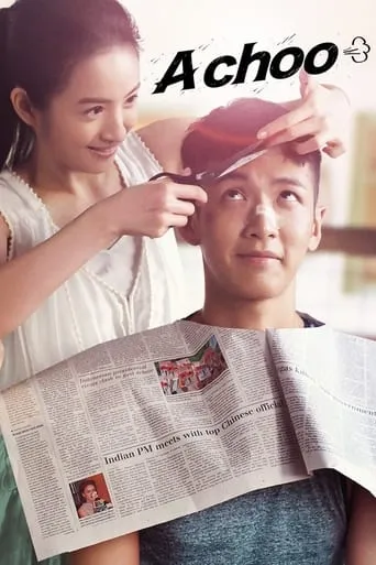A Choo movie poster - Rated 5/10