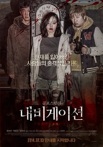 Navigation movie poster - Rated 7.5/10