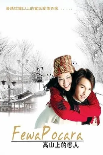 Fewa Pocara movie poster - Rated 4.2/10