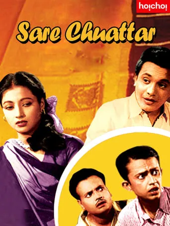 Sharey Chuattar movie poster - Rated 7.8/10