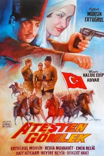 Shirt of Fire movie poster - Entertainment content