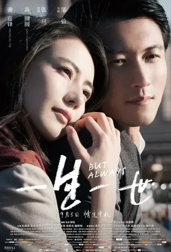 But Always movie poster - Rated 5.9/10
