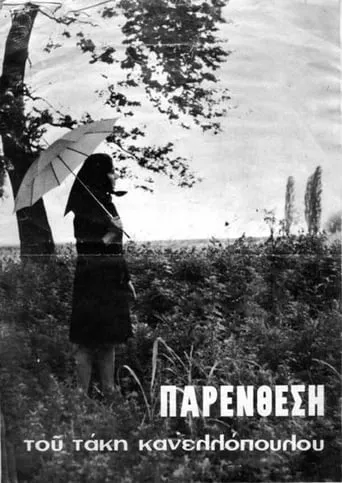 Interlude movie poster - Rated 5.8/10