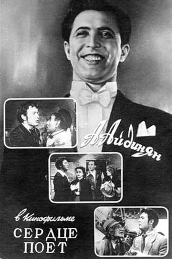The Heart Sings movie poster - Rated 1/10