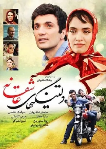 Romantic Nostalgia movie poster - Entertainment content