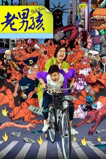Old Boys: The Way of the Dragon movie poster - Rated 4.5/10