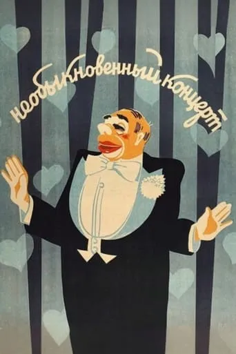 An Unusual Concert movie poster - Rated 6.8/10