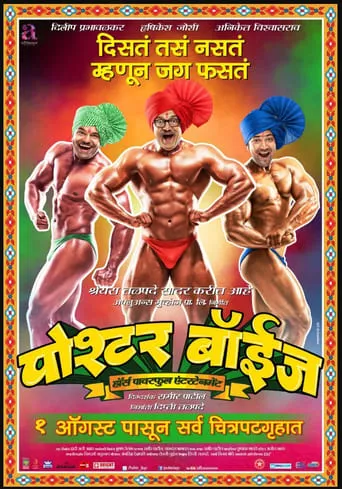 Poshter Boyz movie poster - Rated 7/10