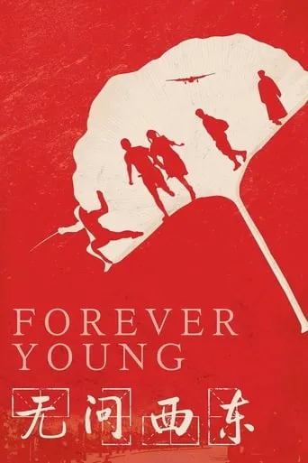 Forever Young movie poster - Rated 7.077/10