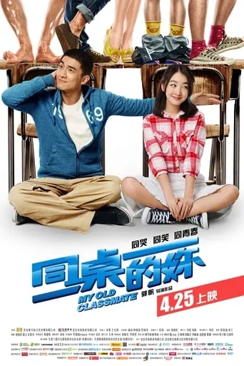 My Old Classmate movie poster - Rated 5.4/10