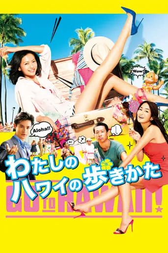 My Hawaiian Discovery movie poster - Rated 3.5/10