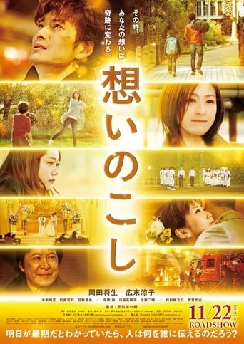 Lingering Spirits movie poster - Rated 7.6/10