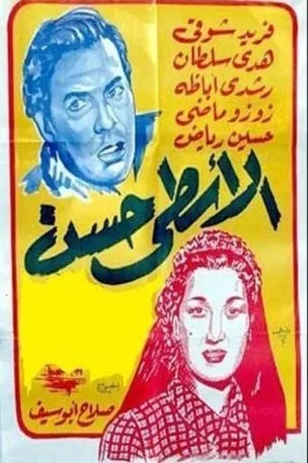 Foreman Hassan movie poster - Entertainment content