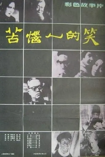 Troubled Laughter movie poster - Rated 6.8/10